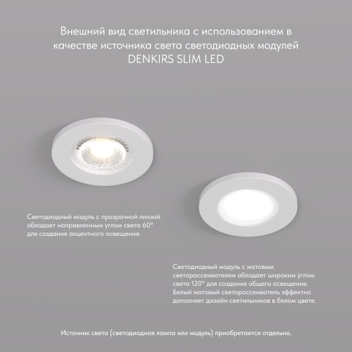 DK2030-WH Встраиваемый светильник, IP 20, 50 Вт, GU10, белый, алюминий в Кольчугино фото 5